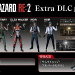 re2-remake-deluxe-outfits